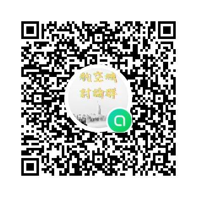 Line 社群 航空城討論群